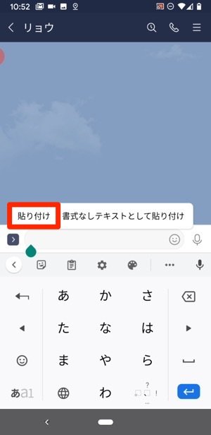 Androidでurlをコピー ペーストする方法 あめつくのブログ