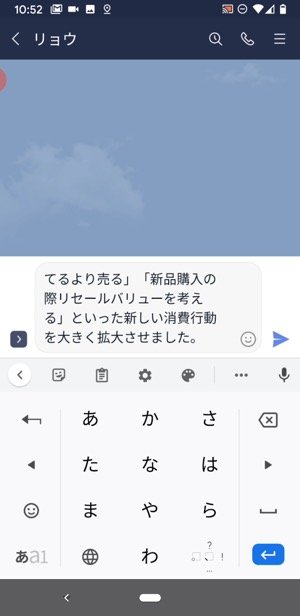 Androidスマホの コピペ 便利ワザまとめ 履歴の確認やコピーできないときの対処法も アプリオ