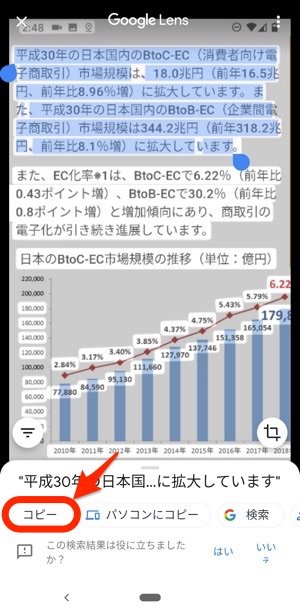 Androidスマホの コピペ 便利ワザまとめ 履歴の確認やコピーできないときの対処法も アプリオ