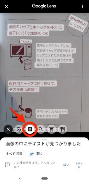 Androidスマホの コピペ 便利ワザまとめ 履歴の確認やコピーできないときの対処法も アプリオ