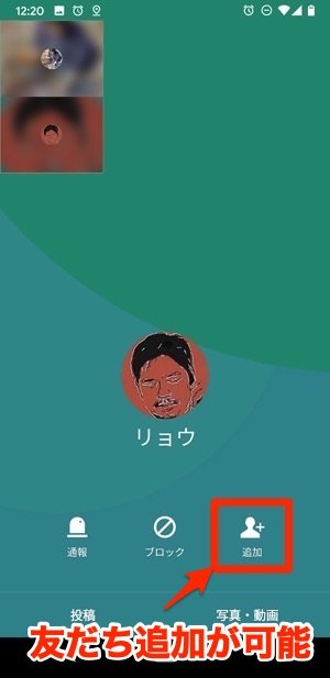 LINE　ミーティング