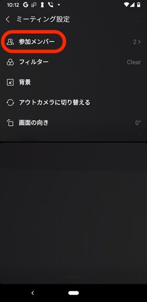 LINE　ミーティング