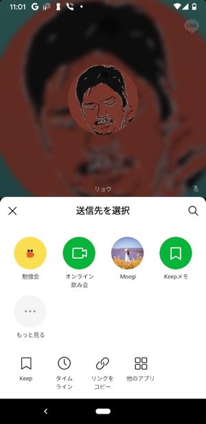 LINE　ミーティング