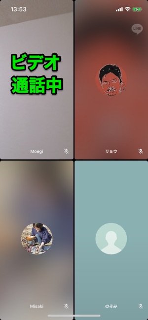 Lineでグループ通話をする方法 始め方や招待 切り方まで Iphone Android Pc アプリオ