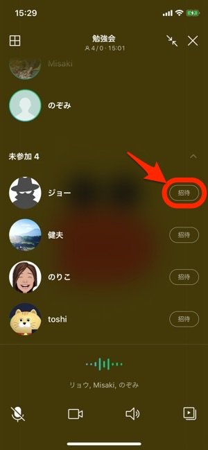 Line ライン 通話で相手の音声が聞こえない 通話中に音が途切れるときの対処法 Otona Life オトナライフ Otona Life オトナライフ