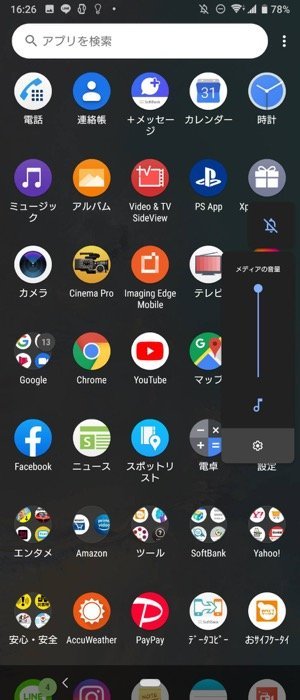 Androidスマホをダークモード ダークテーマ に設定する方法 アプリオ Androidスマホをダークモード ダークテーマ に設定する方法 アプリオ