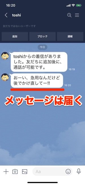 Lineで 着信拒否 する方法 相手にバレるのか 通話中に着信があったときはどうなる アプリオ