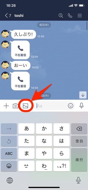 Lineで写真を高画質のまま送る2つの方法 オリジナルサイズで保存可能 アプリオ