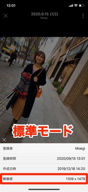 Lineで写真を高画質のまま送る2つの方法 オリジナルサイズで保存可能 アプリオ Lineで写真を高画質のまま送る2つの方法 オリジナルサイズで保存可能 アプリオ