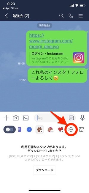 機種変更で消えた Lineスタンプを引き継ぎ 新端末で確実に復元する方法 アプリオ