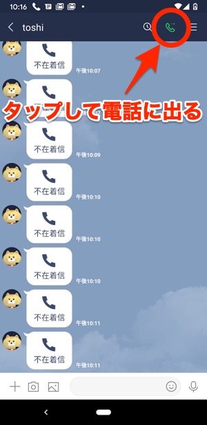 Line通話で着信画面が出ないトラブルの解決法 Android端末の通知設定変更で表示される可能性あり アプリオ