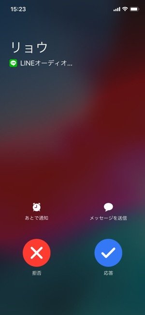 Line 通話 の使い方 無料の仕組みや電話のかけ方 受け方 便利テクなど全解説 アプリオ