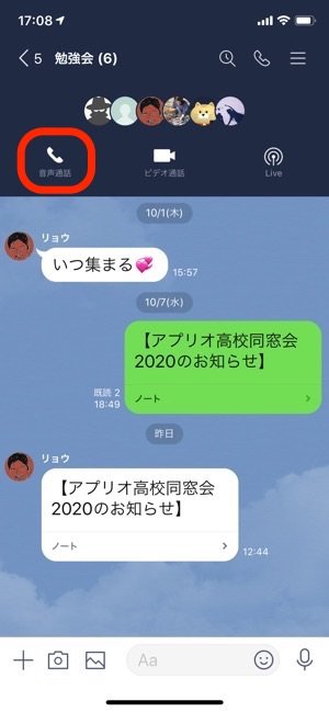 Line 通話 の使い方 無料の仕組みや電話のかけ方 受け方 便利テクなど全解説 アプリオ Line 通話 の使い方 無料の仕組みや電話のかけ方 受け方 便利テクなど全解説 アプリオ