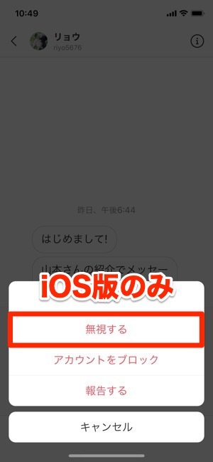 インスタグラムの メッセージリクエスト とは 知らない人からdmが届いた場合の対処法 アプリオ インスタグラムの メッセージリクエスト とは 知らない人からdmが届いた場合の対処法 アプリオ