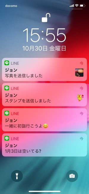 Lineで既読をつけずに読む方法 全まとめ21 Iphone Android Pc対応 アプリオ