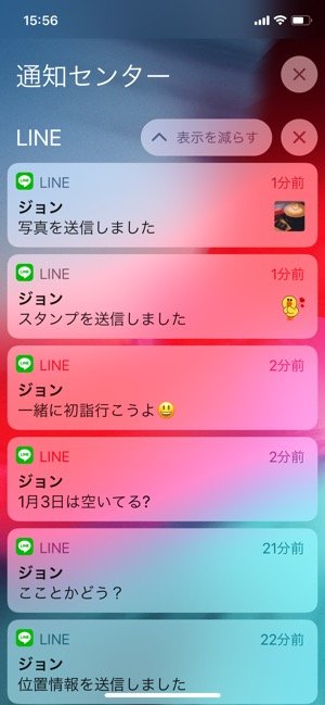 Lineで既読をつけずに読む方法 全まとめ21 Iphone Android Pc対応 アプリオ