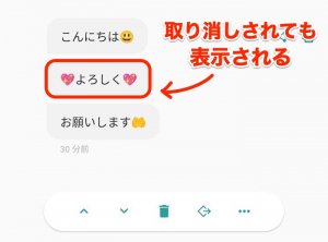 Lineで送信取り消しされたメッセージを復元して見る方法とは アプリオ