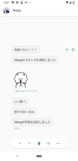 Lineで既読メッセージを未読に戻す方法はある うっかり既読 防止策も アプリオ