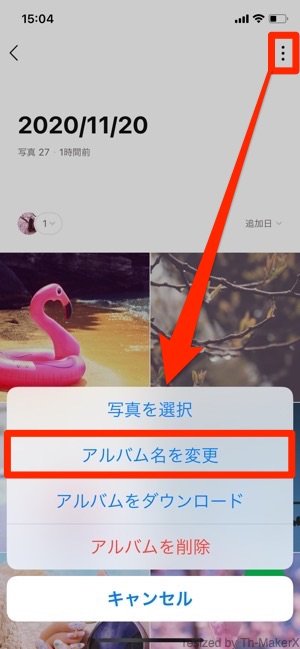 Line アルバム の使い方 作り方から写真追加 応用テクまで完全ガイド アプリオ