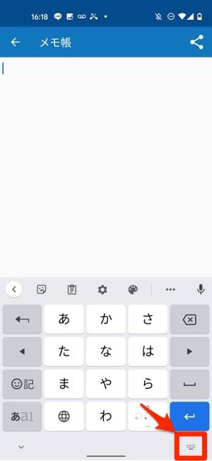 Androidスマホでキーボードの設定を変更する方法 日本語 英語 配列の切り替えも解説 アプリオ