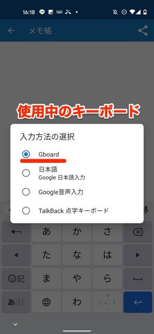 Androidスマホでキーボードの設定を変更する方法 日本語 英語 配列の切り替えも解説 アプリオ