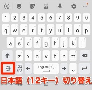 Androidスマホでキーボードの設定を変更する方法 日本語 英語 配列の切り替えも解説 アプリオ