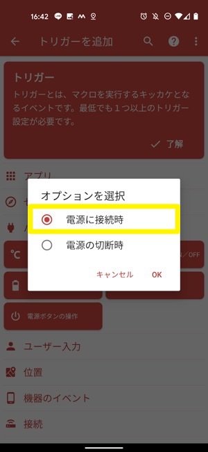 Android 充電音 変更 Android 充電音 変更