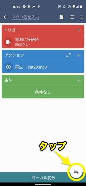 Android 充電音 変更 Android 充電音 変更