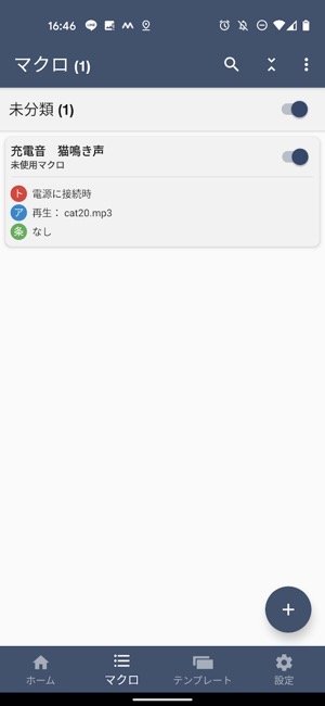 Android 充電音 変更 Android 充電音 変更