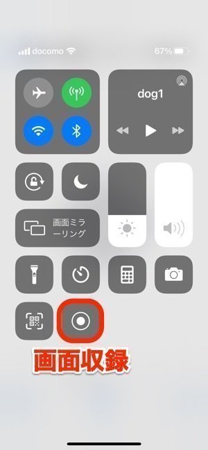 iPhone 充電音 変更 iPhone 充電音 変更