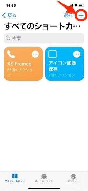 スマホの充電音を変更する方法 Iphone Androidスマホそれぞれの設定手順を解説 アプリオ