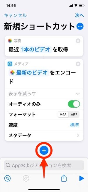 iPhone 充電音 変更 iPhone 充電音 変更