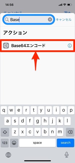 iPhone 充電音 変更 iPhone 充電音 変更