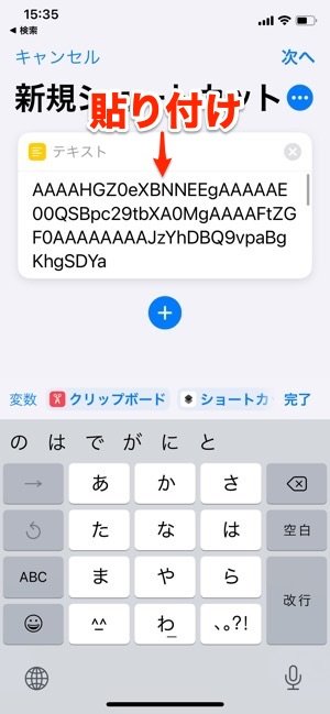 iPhone 充電音 変更 iPhone 充電音 変更