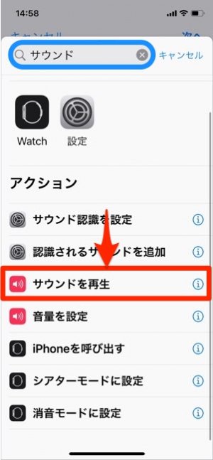 iPhone 充電音 変更 iPhone 充電音 変更