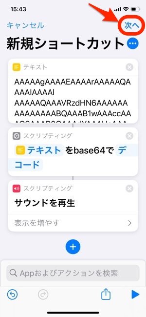 iPhone 充電音 変更 iPhone 充電音 変更