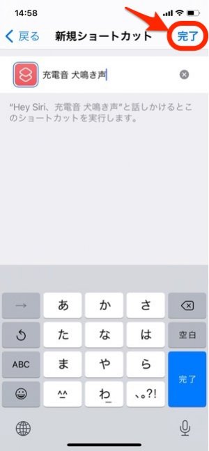 iPhone 充電音 変更 iPhone 充電音 変更