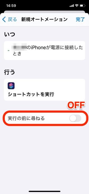 iPhone 充電音 変更 iPhone 充電音 変更