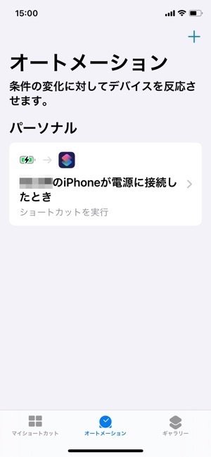 iPhone 充電音 変更 iPhone 充電音 変更