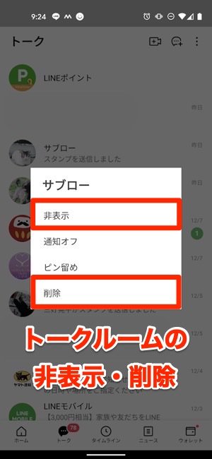Pc版lineの同期の仕組み トーク履歴の同期ができない 遅いときの対処法も アプリオ Pc版lineの同期の仕組み トーク履歴の同期ができない 遅いときの対処法も アプリオ