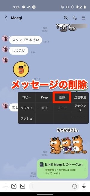 Pc版lineの同期の仕組み トーク履歴の同期ができない 遅いときの対処法も アプリオ