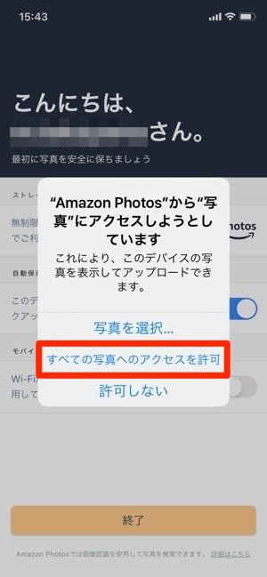 Amazonフォトの使い方 動画の容量制限や圧縮など気になる疑問も解説 アプリオ