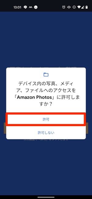 Amazonフォトの使い方 動画の容量制限や圧縮など気になる疑問も解説 アプリオ