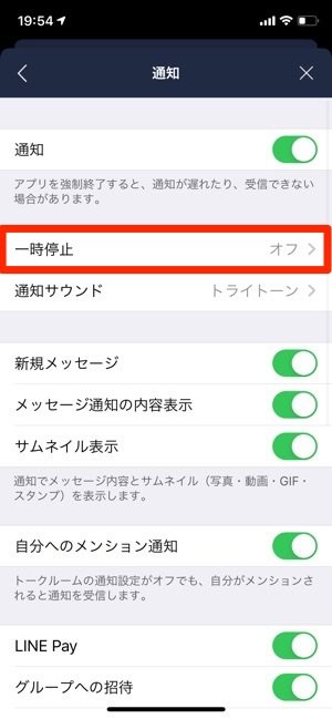Lineの通知設定 完全ガイド 基本のオン オフ切り替え方法から便利ワザまで アプリオ