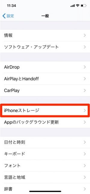 Lineの通知が来ない 遅れる原因とは 対処法をiphone Androidでそれぞれ紹介 アプリオ