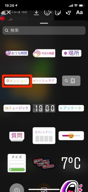 インスタストーリーで流行の リレー 投稿のやり方 バトンの回し方や注意点も解説 アプリオ