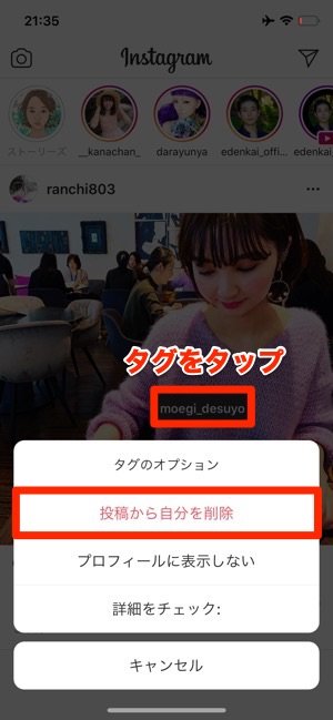 インスタグラムの タグ付け とは やり方や通知の仕組み 削除方法などを解説 アプリオ インスタグラムの タグ付け とは やり方や通知の仕組み 削除方法などを解説 アプリオ