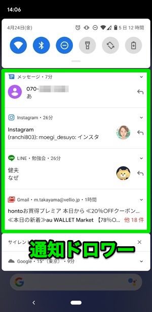 Androidスマホでステータスバー 通知バーの表示をカスタマイズする方法 アプリオ Androidスマホでステータスバー 通知バーの表示をカスタマイズする方法 アプリオ