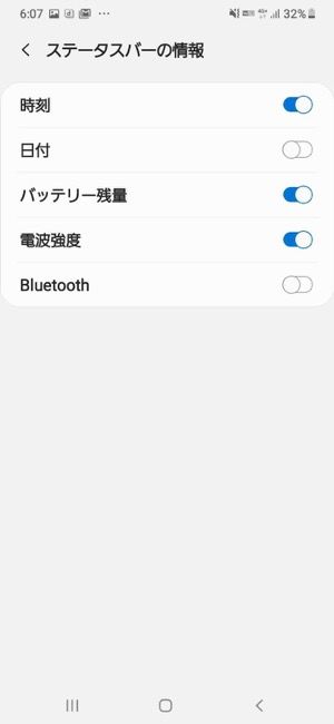 Androidスマホでステータスバー 通知バーの表示をカスタマイズする方法 アプリオ