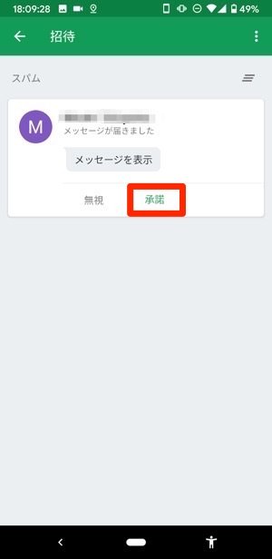 今日から始める ハングアウト の使い方 超入門 Android Iphone Pc アプリオ 今日から始める ハングアウト の使い方 超入門 Android Iphone Pc アプリオ